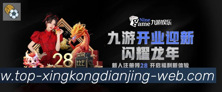星空电竞APP 封面图